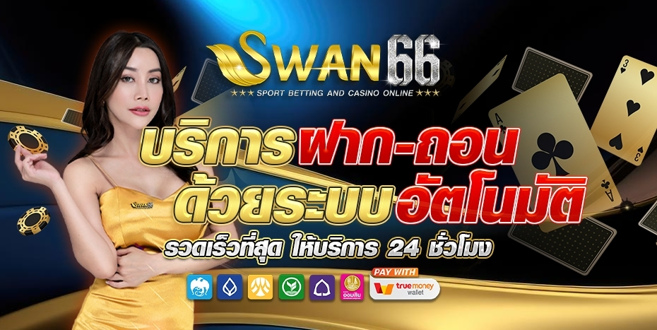 swan-66.live